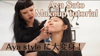 [保存版メイク動画]Aya Sato Makeup tutorial 大変身！彼女にメイクとコーディネートをしてみた！-眉毛編-