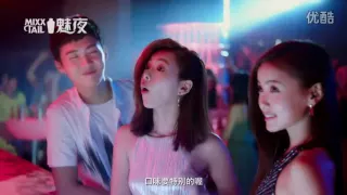 Kris Wu for Mixxtail New Product CF