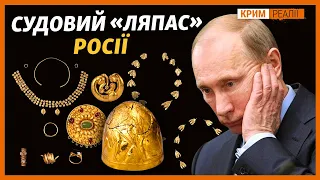 «Скифское золото»: Россия разозлилась из-за решения суда в Амстердаме | Крым.Реалии