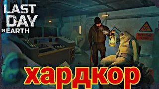 ХАРД РЕЖИМ ЛАБОРАТОРИИ! СЕКТОРА А1 И А2! ЧАСТЬ 2! Last Day On Earth Survival