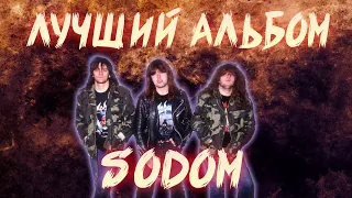 КАК SODOM  ЗАПИСАЛИ СВОЙ ЛУЧШИЙ АЛЬБОМ