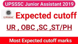 UPSSSC junior assistant Expected cutoff 2019|UPSSSC Junior Assistant result date|answerkey released