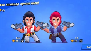 Играю в BRAWL STARS