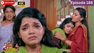 Ranjithame serial | Episode 186 | ரஞ்சிதமே மெகா சீரியல் எபிஸோட் 186 | Vikatan Tv | Feb 22 - 2024