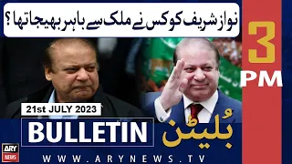 ARY News 3 PM Bulletin | 𝐂𝐡𝐚𝐢𝐫𝐦𝐚𝐧 𝐏𝐓𝐈 𝐤𝐨 𝐁𝐚𝐫𝐚 𝐑𝐞𝐥𝐢𝐞𝐟 | 21st July 2023