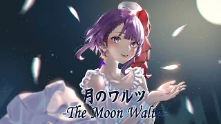 【MORIN】月のワルツ/ The Moon Waltz English Ver【英語で歌ってみた】
