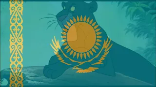 The Bare Necessities : Kazakh | The Jungle Book 1967