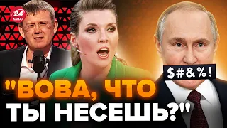 🤯Путін ЗАТКНУВ Скабєєву. Мардан НАКИНУВСЯ на казахів. База РФ потрапила НА ВІДЕО