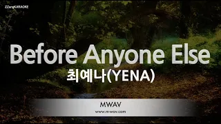 [짱가라오케/노래방] 최예나(YENA)-Before Anyone Else [ZZang KARAOKE]