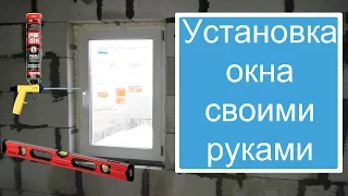 Установка металлопластикового окна своими руками