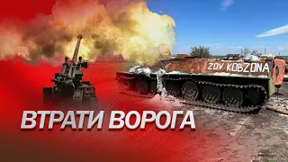 Перевершили вже всі армії? / Свіжі ВТРАТИ ВОРОГА станом на 3 березня