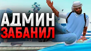 АДМИН ВЫДАЛ САМОЕ БОЛЬШОЕ НАКАЗАНИЕ! в GTA 5 RP на Majestic RP