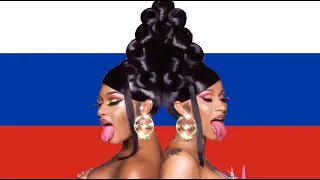 RUSSIAN WAP | Cardi B feat. Megan Thee Stallion