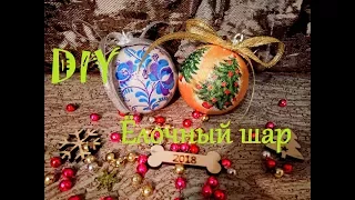 НОВОГОДНИЕ ШАРЫ (декупаж). Новогодний DIY. CHRISTMAS BALLS. Christmas DIY.