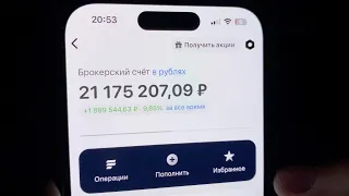 Показываю свой инвестиционный портфель из Российских акций