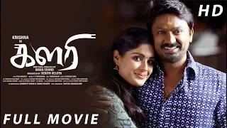 Kalari Full Movie HD | Krishna | Vidya Pradeep | M. S. Bhaskar| Nivas K. Prasanna