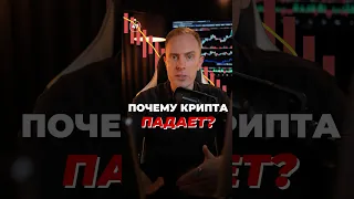 🔴 Торгуешь в шорт?  Заходи в телеграм за актуальными сделками и анализом рынка  #биткоин #трейдинг