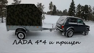 Лада 4*4 с прицепом МЗСА