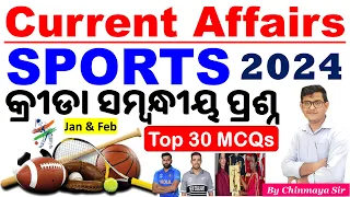 Sports Current Affairs|Jan & Feb 2024|Top 30 Sports MCQs|By Chinmay Sir|କ୍ରୀଡା ଉପରେ ପ୍ରଶ୍ନ।OSSC,OPSC