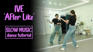 IVE 아이브 'After LIKE' Dance Tutorial | SLOW MUSIC + Mirrored