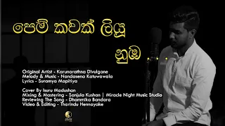 Pem Kawak Liyu Nuba - පෙම් කවක් ලියූ නුඹ | Karunarathna Divulgane | Cover By Isuru Madushan