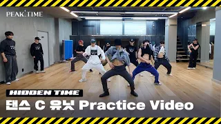 [히든 TIME 🔍] 댄스 C 유닛 | 2R 연습 영상 | 2 Round Practice Video | 피크타임 | PEAK TIME