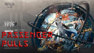 Passenger pulls || Arknights