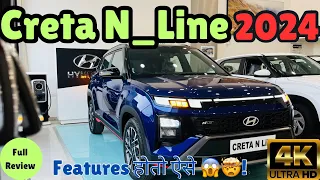 Wah!क्या स्टाइल है। Creta N_Line N10 DT 2024 Full Detailed Review #creta #hyundai #creta2024 #nline