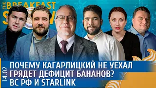 Почему Кагарлицкий не уехал, Оборона Сырского, Дефицит бананов? Юсупов, Липсиц, Подоляк, Грин