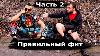 MORGENSHTERN & ЗАМИНИРОВАННЫЙ ТАПОК - Часть 2 [Enjoycheck] 18+