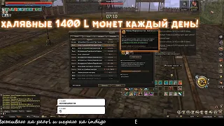 LINEAGE 2 FM Подборка клипов 063