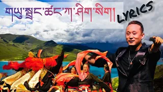 Yudrang Tsanga Shik Shik Tibten New Song lyrics! Singer Tenzin Choygal ..