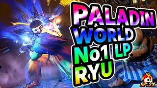 SF6: Paladin World No1 LP RYU  | sf6 SFWX StreetFighter6 sfvi