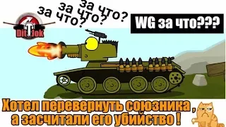 WG за что? |Система автобана ГОВНО!!!!