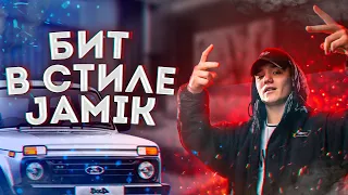 КАК СДЕЛАТЬ БИТ В СТИЛЕ JAMIK за 5 МИНУТ | ТУТОРИАЛ FL STUDIO 20