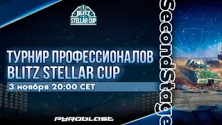 Турнир Профессионалов | День 6 | Blitz Stellar Cup 2023