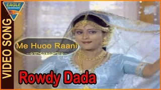 Rowdy Dada Kirai Dada Hindi Movie || Me Huoo Raani Video Song || Nagarjuna, Amala, Jaya Sudha