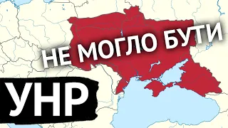 Поява УНР? Це було неможливо! І до чого тут Микола Міхновський?