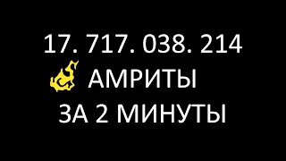 Nioh 2 Фарм амриты   Сон Нио 17, 000,000,000 за 2 минуты