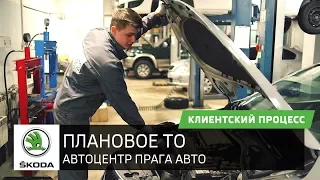 Технічний огляд автомобіля в Автоцентр Прага Авто. Сервіс SKODA