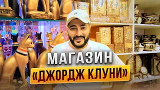 Самый популярный магазин в Шарм Эль Шейхе – «Джордж Клуни»