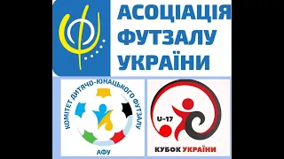 Кубок України U-17. День 2