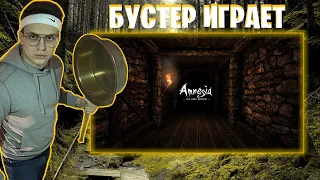 Бустер Играет В Amnesia: The Dark Descent || BUSTER