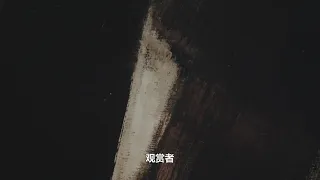 REVEAL 識珍 | Pierre Soulages and Zao Wou Ki