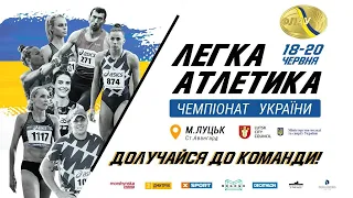 Чемпіонат України-2021 з легкої атлетики (день 3)