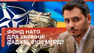 🔥 ЕКСКЛЮЗИВ ЕСПРЕСО! Допомога від США стане КРЕДИТОМ? / ІНІЦІАТИВА Макрона: чому це ПРОБЛЕМА?