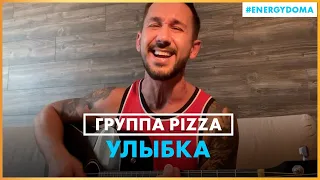 Pizza - Улыбка (Live @ Радио ENERGY)