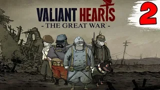 СОБАКА - ЛУЧШИЙ ДРУГ ЧЕЛОВЕКА ► Valiant Hearts: The Great War #2