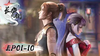 Chang'an Magic Street | EP01-EP10 | Full Version | Tencent Video-ANIMATION