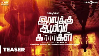 Iravukku Aayiram Kangal Official Teaser | Arulnithi, Mahima Nambiar, Ajmal | Mu.Maran